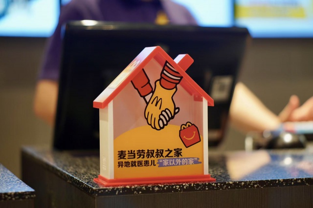 暖心公益