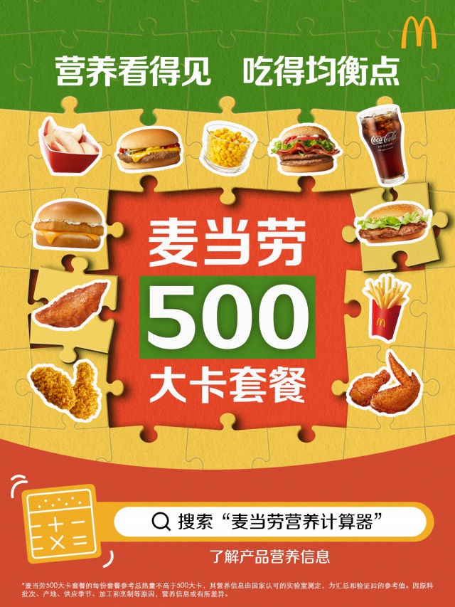 套餐更新